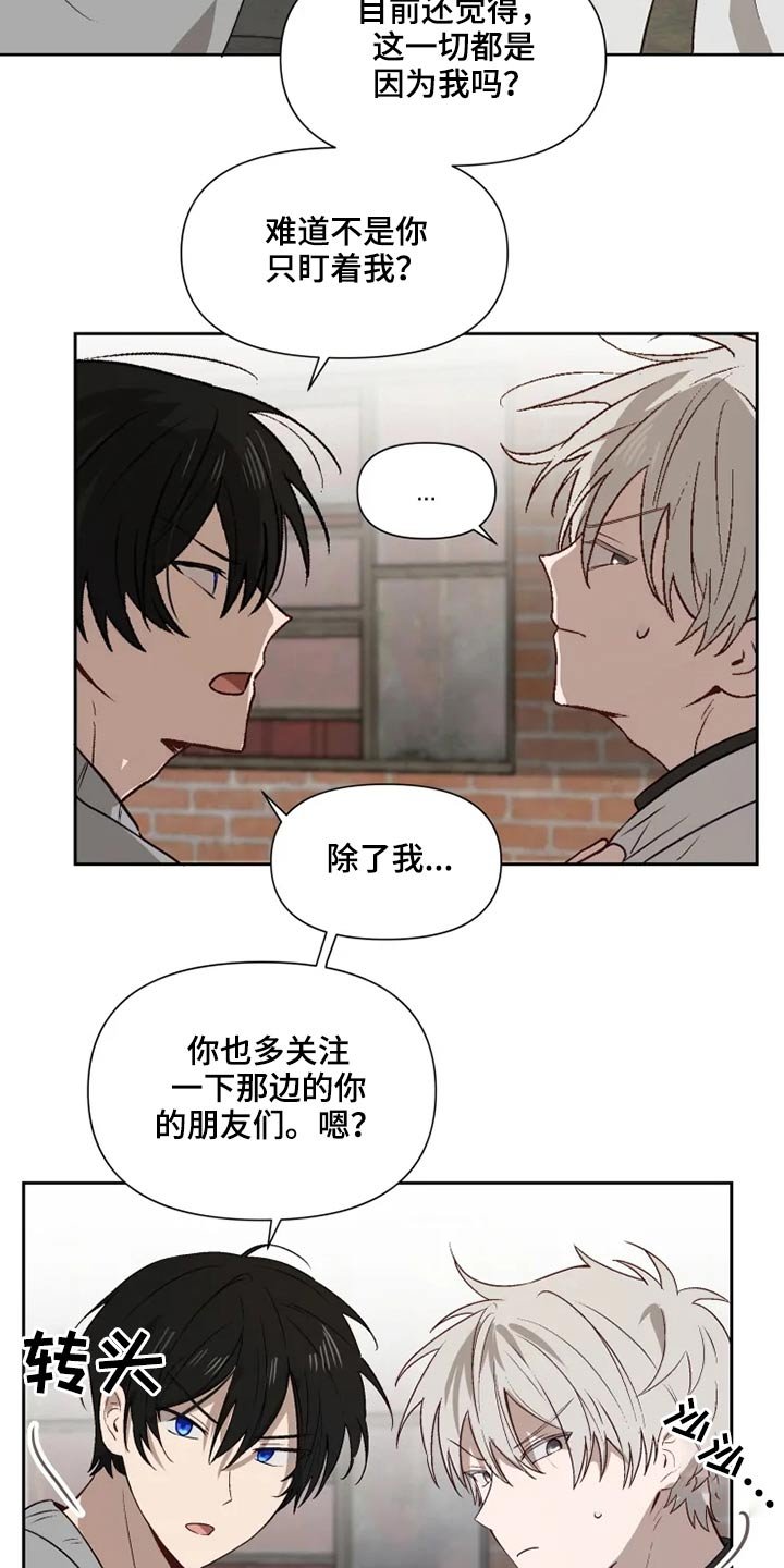 第54章：解救