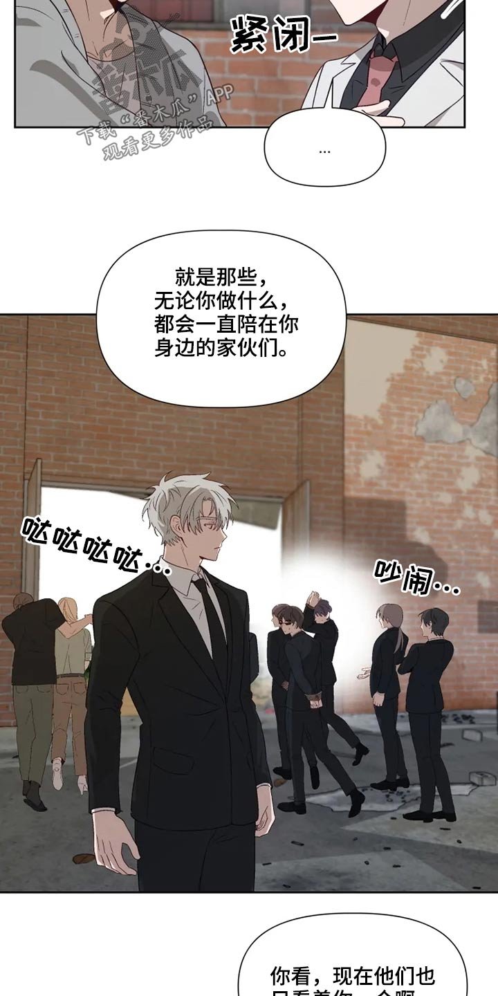 第54章：解救