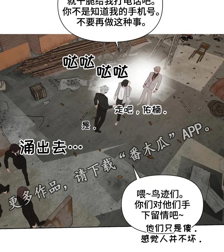 第54章：解救