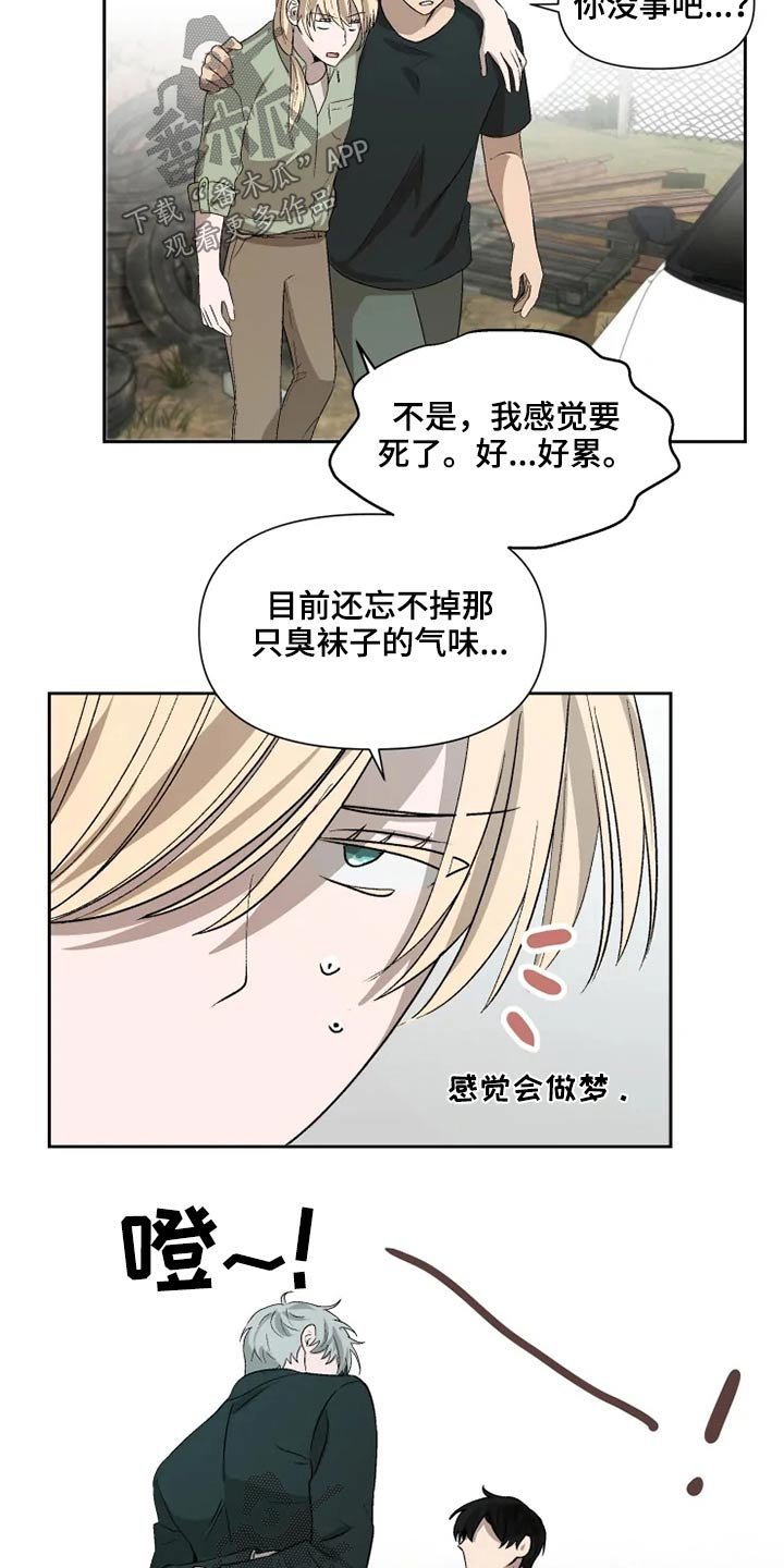 第55章：顿时开心