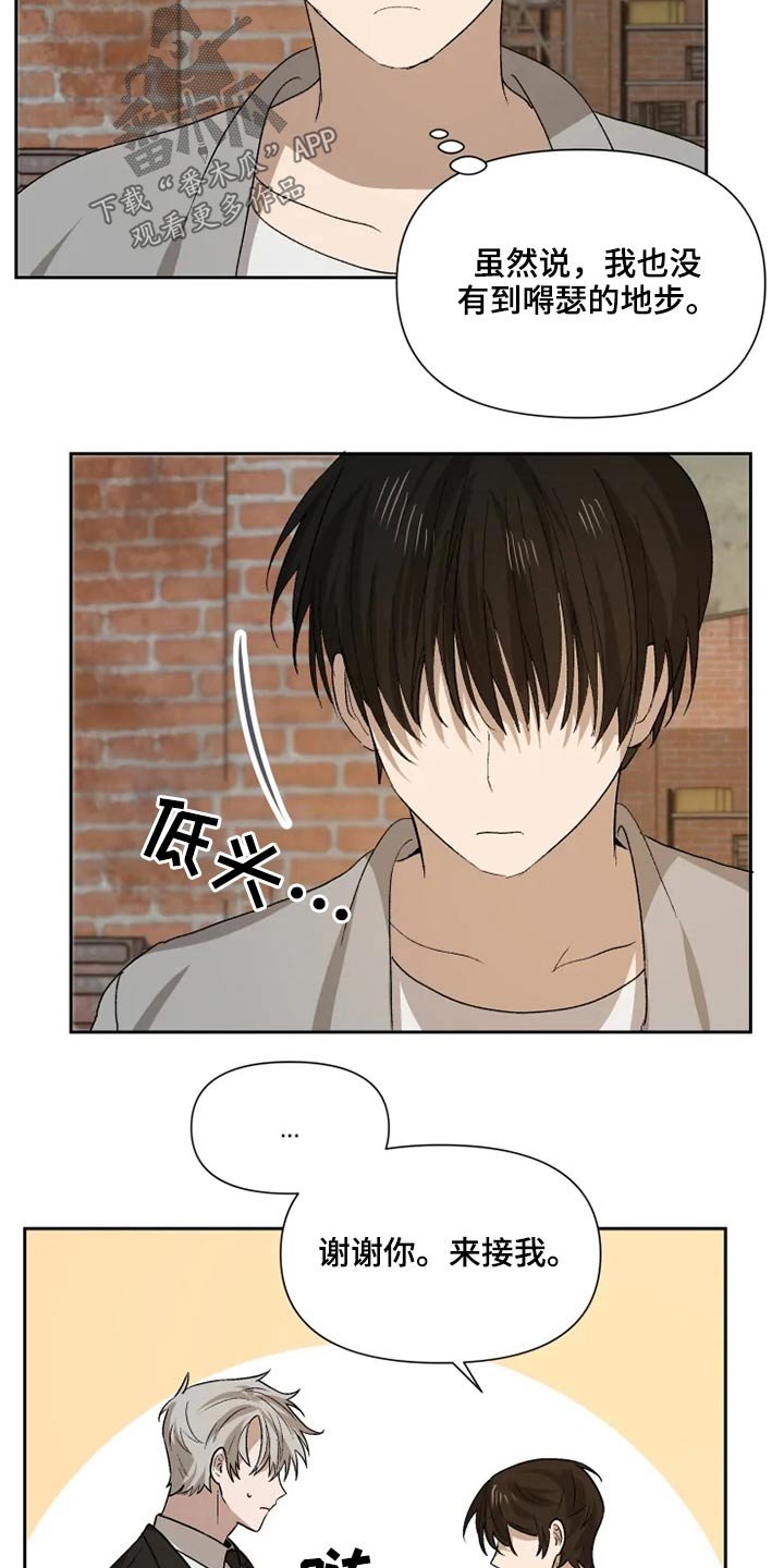 第55章：顿时开心
