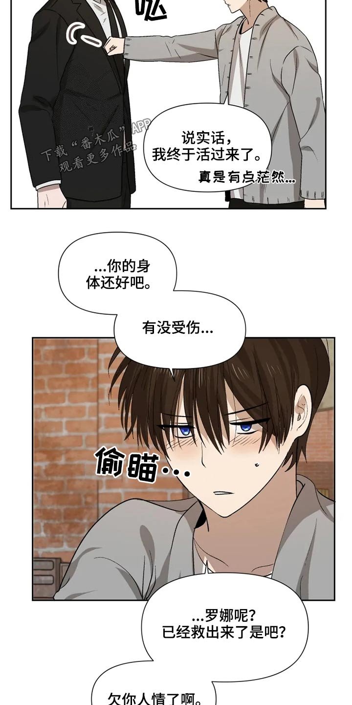 第55章：顿时开心
