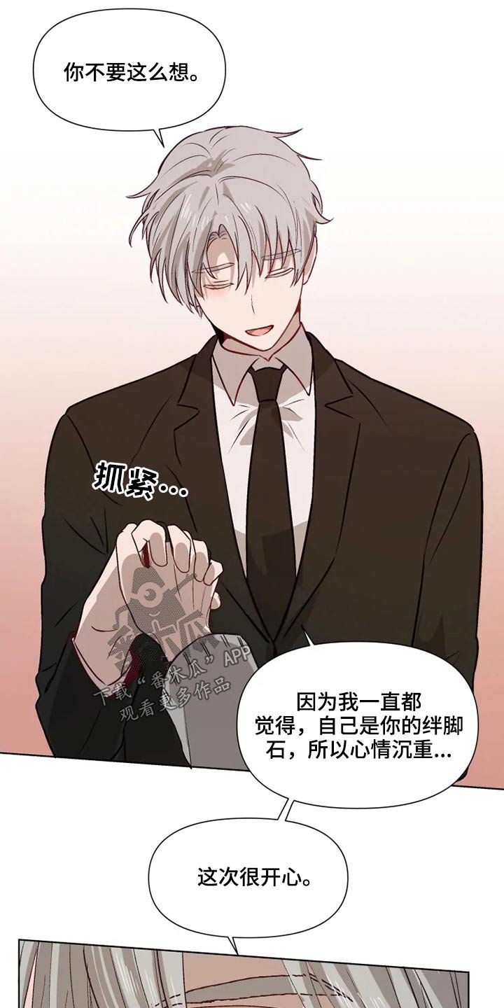 第55章：顿时开心