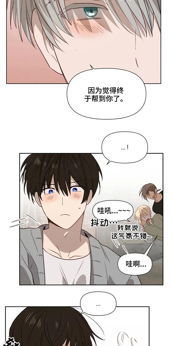 第55章：顿时开心
