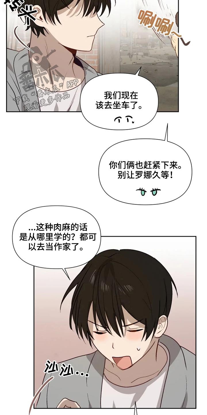 第55章：顿时开心