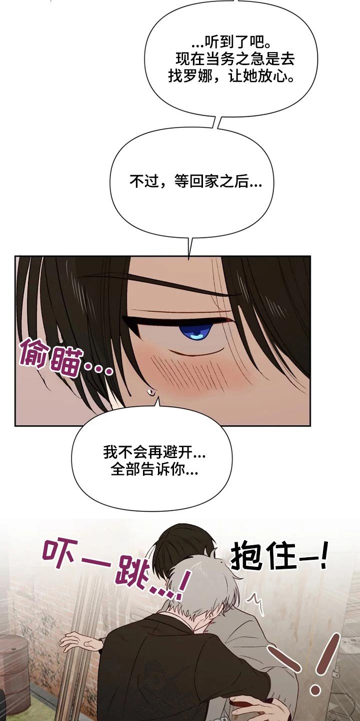 第55章：顿时开心