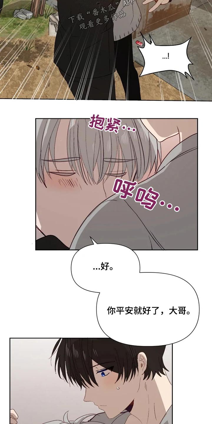 第55章：顿时开心