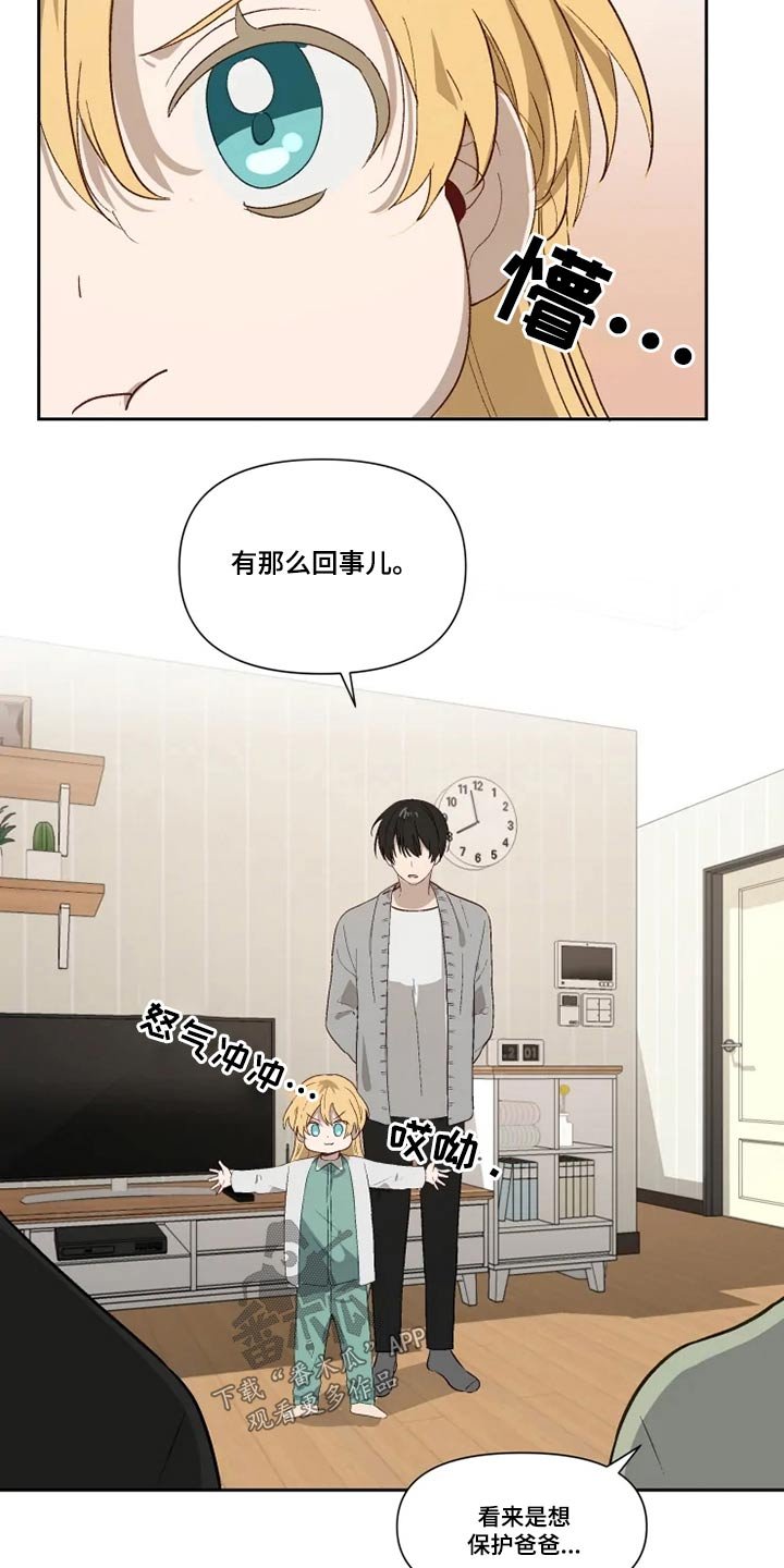 第56章：打闹