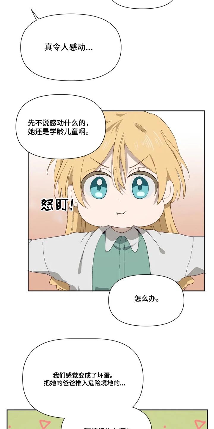 第56章：打闹