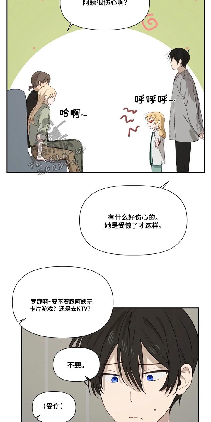 第56章：打闹