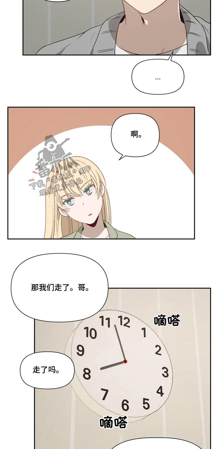 第56章：打闹