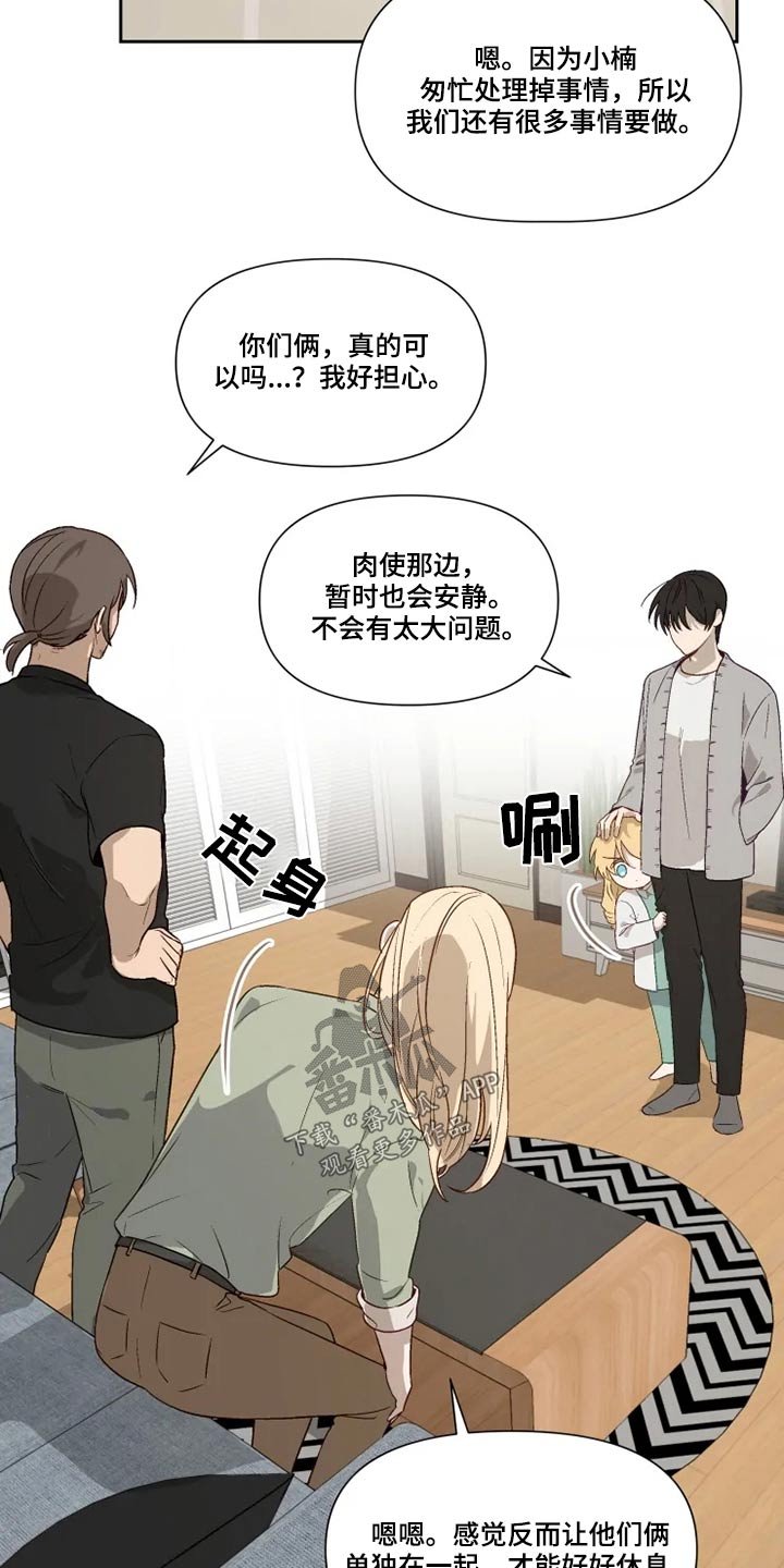 第56章：打闹