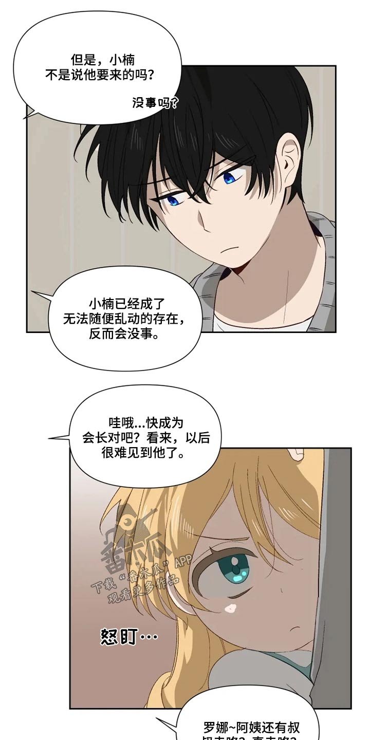 第56章：打闹