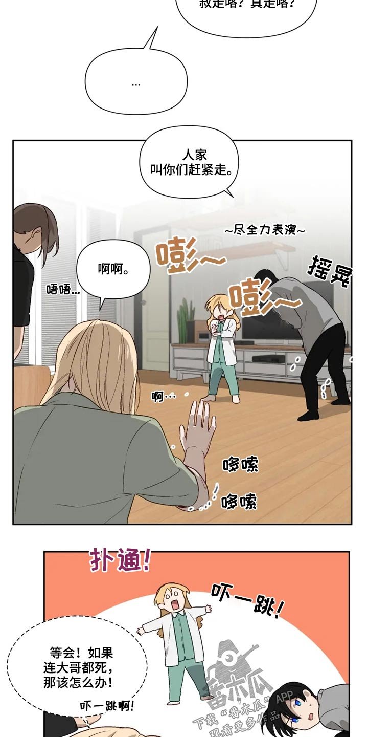 第56章：打闹