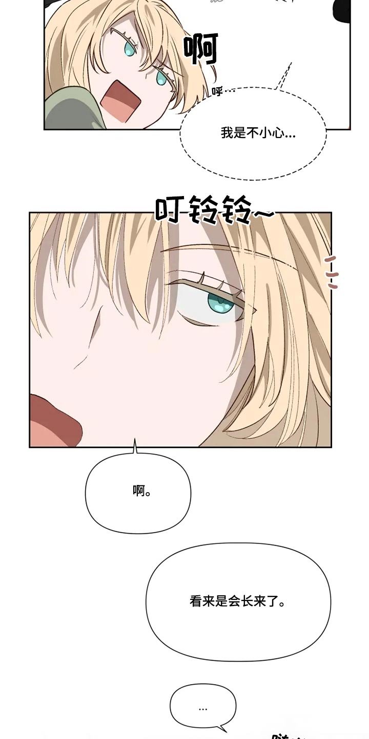 第56章：打闹