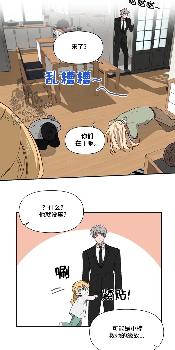 第56章：打闹