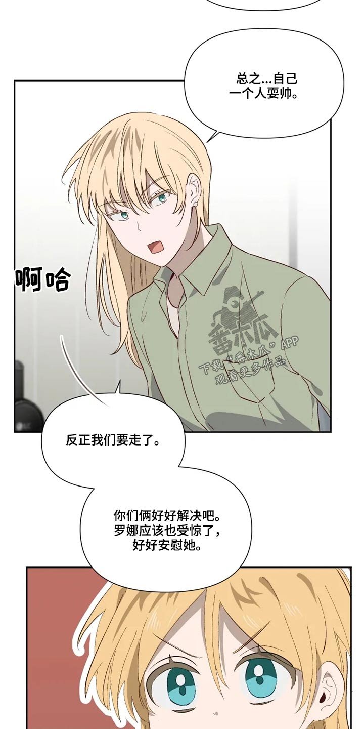第56章：打闹