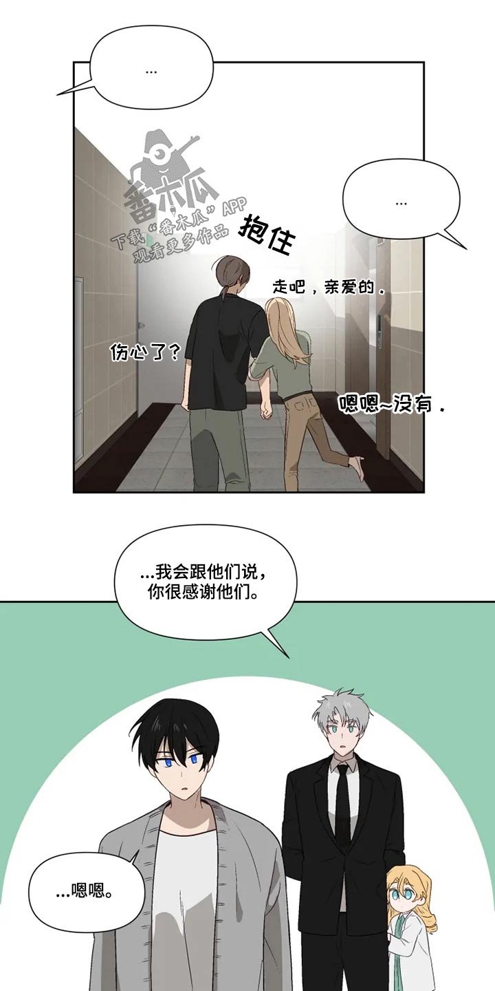 第56章：打闹