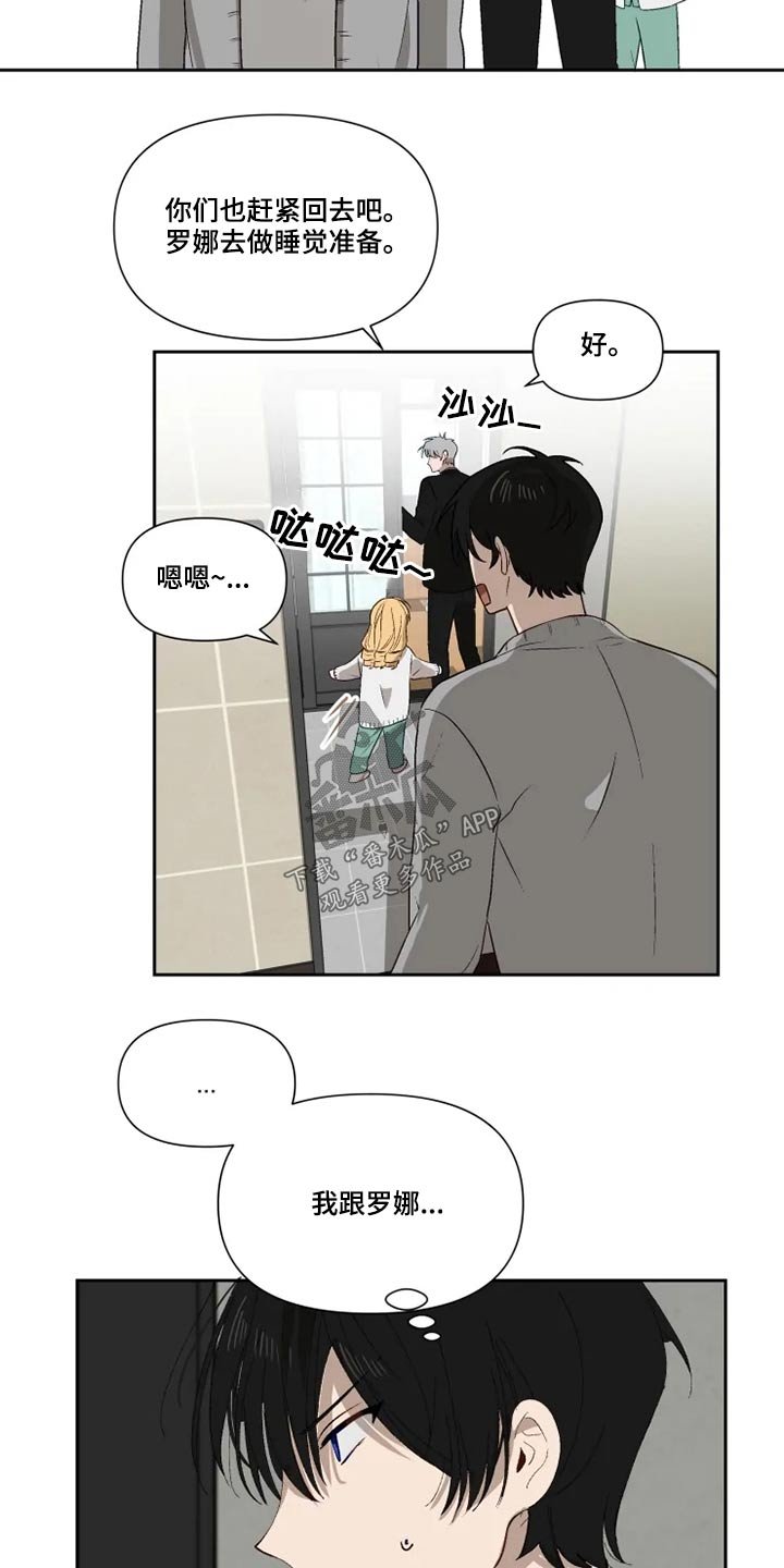 第56章：打闹