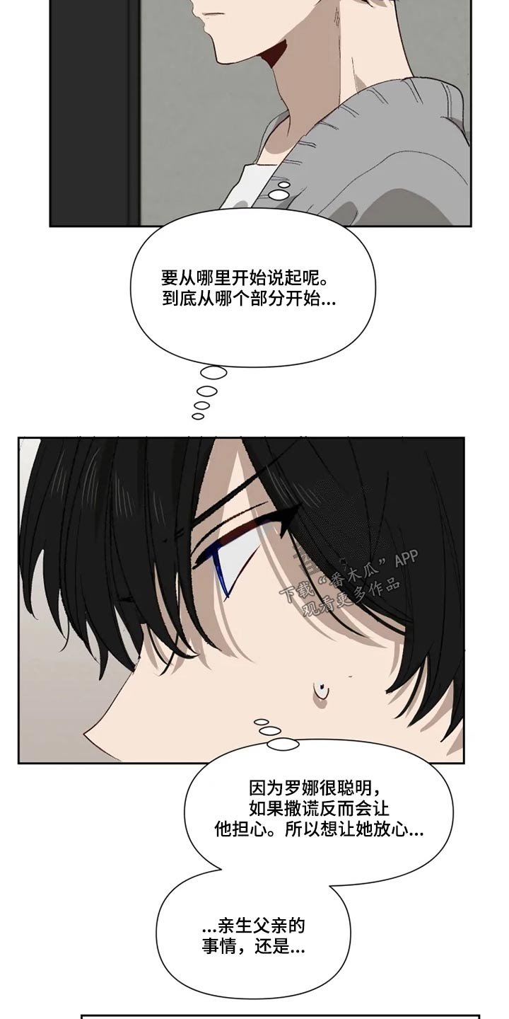 第56章：打闹