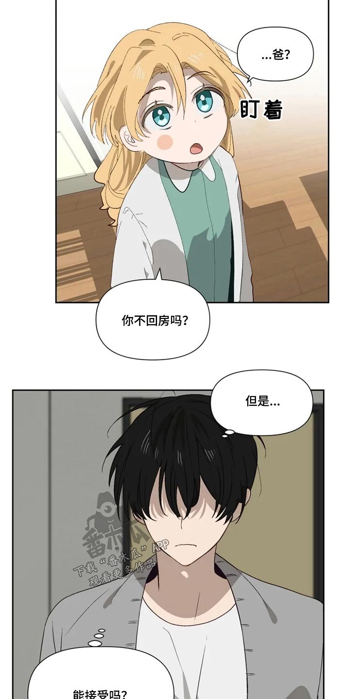 第56章：打闹