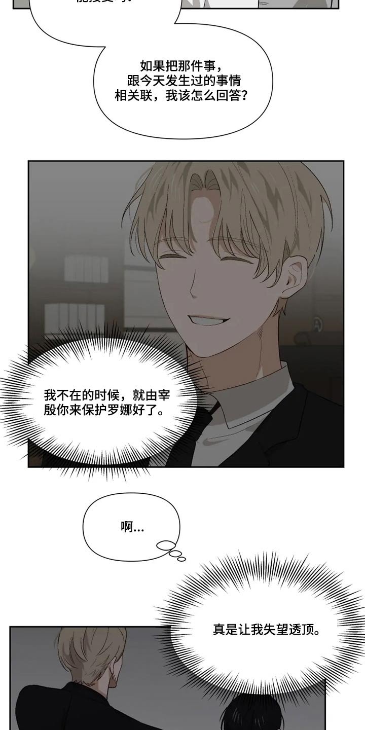 第56章：打闹