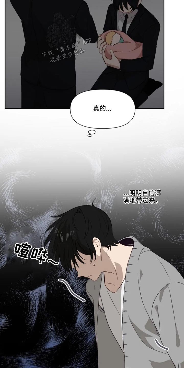 第56章：打闹