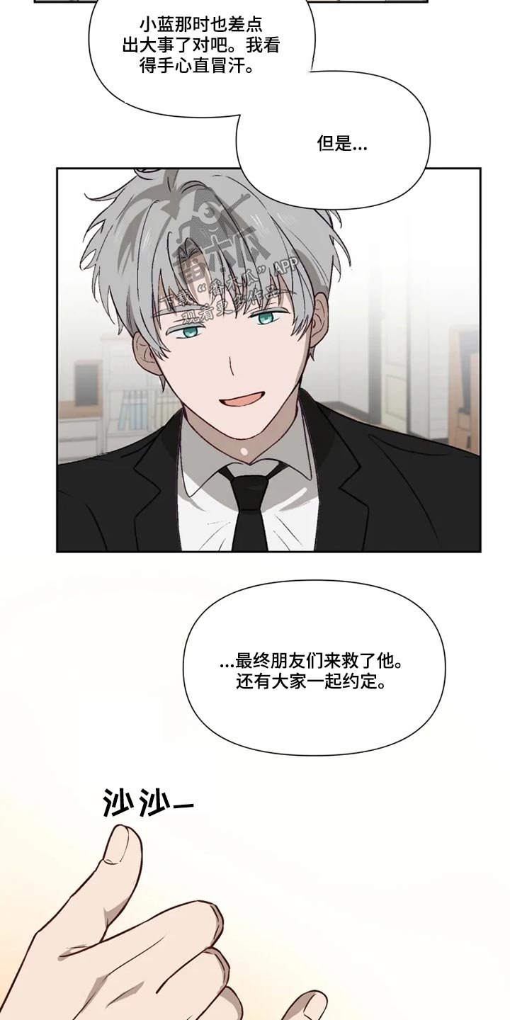 第57章：约定