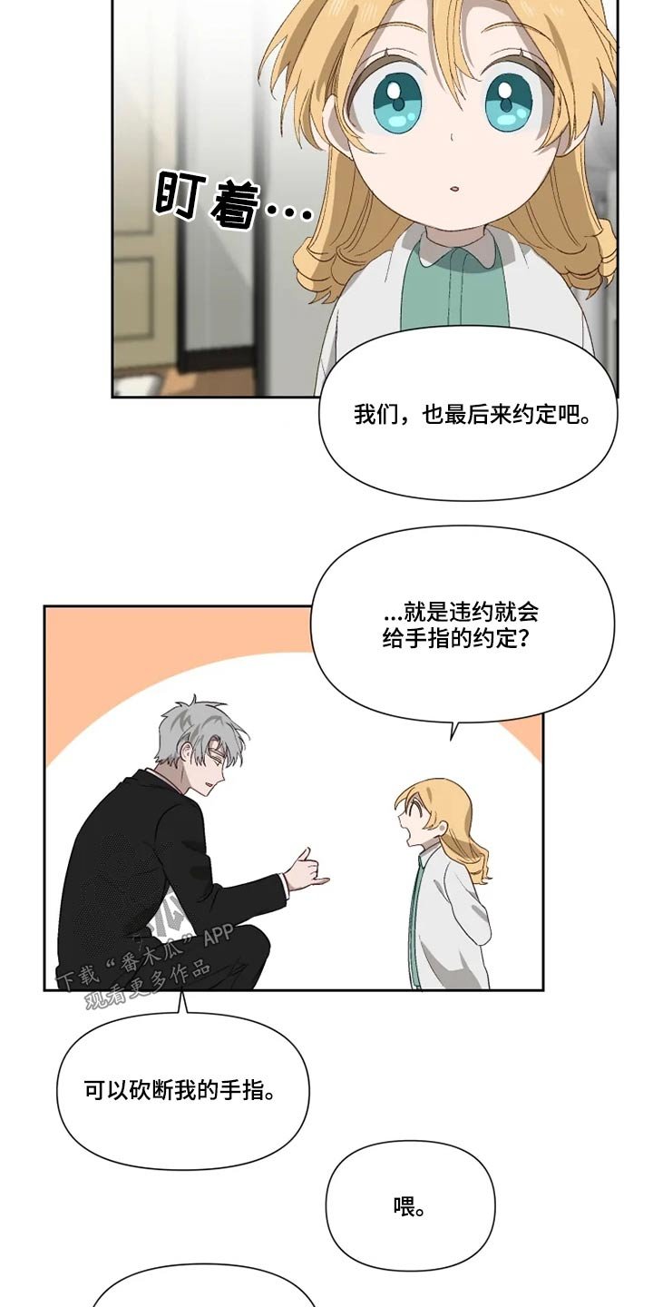 第57章：约定