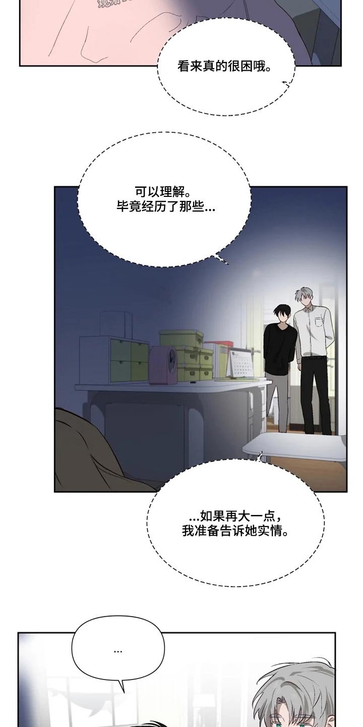 第57章：约定
