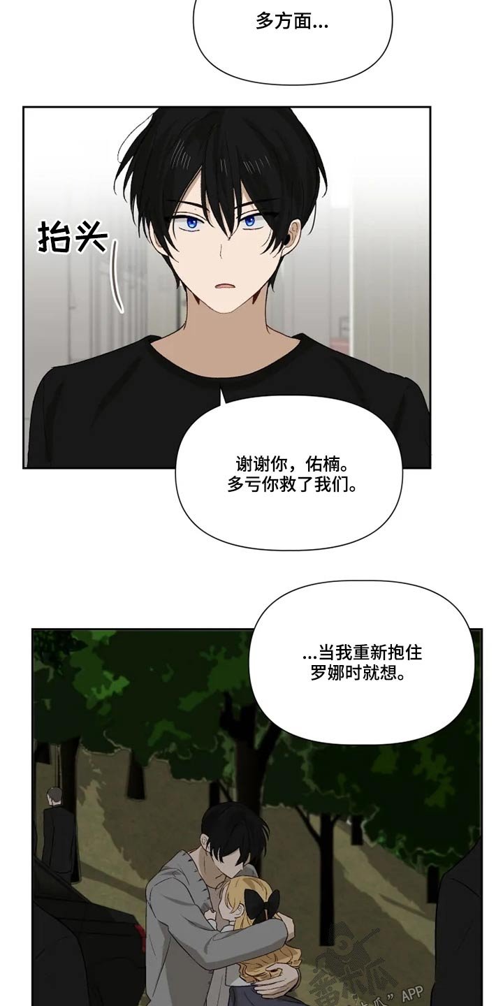 第58章：接受？