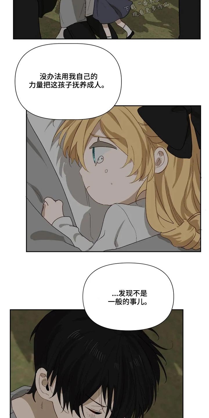 第58章：接受？