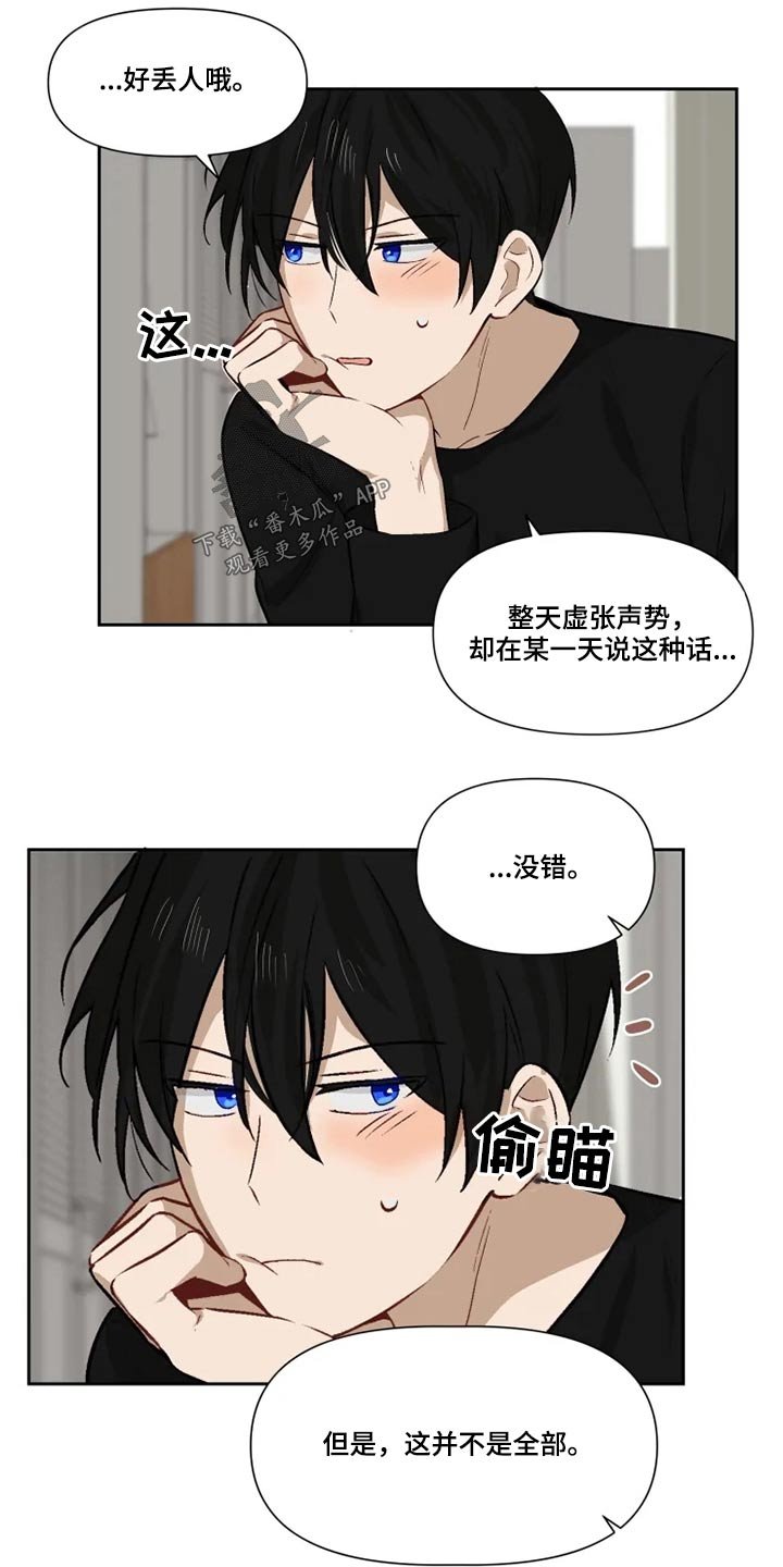 第58章：接受？