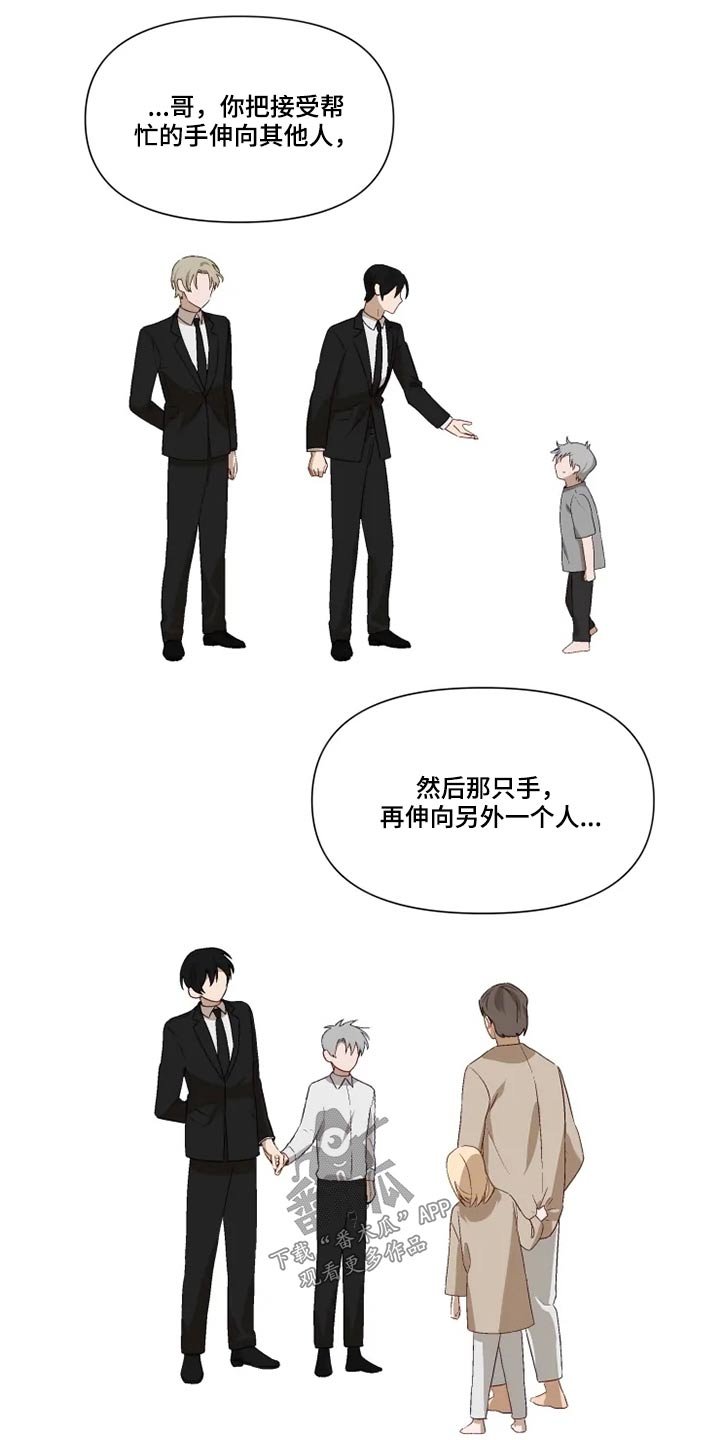 第58章：接受？