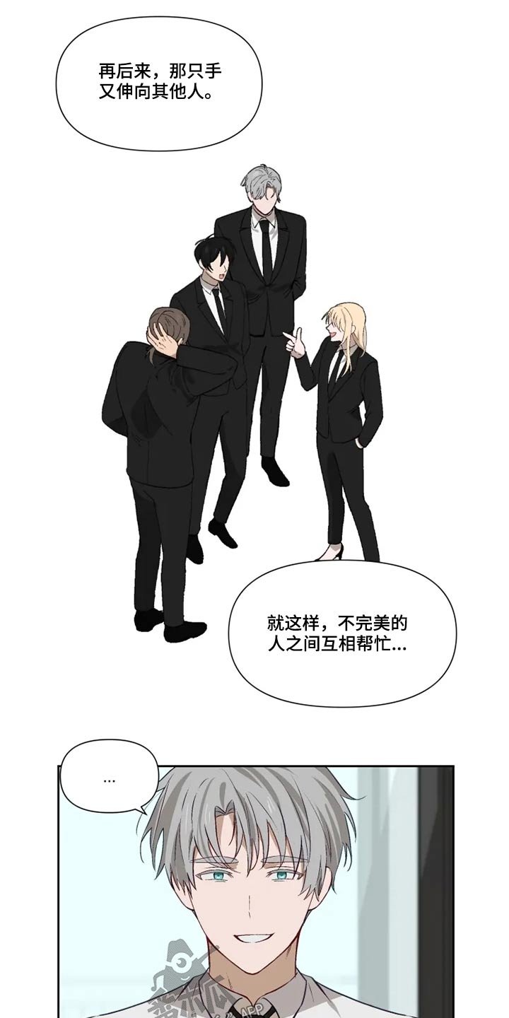 第58章：接受？
