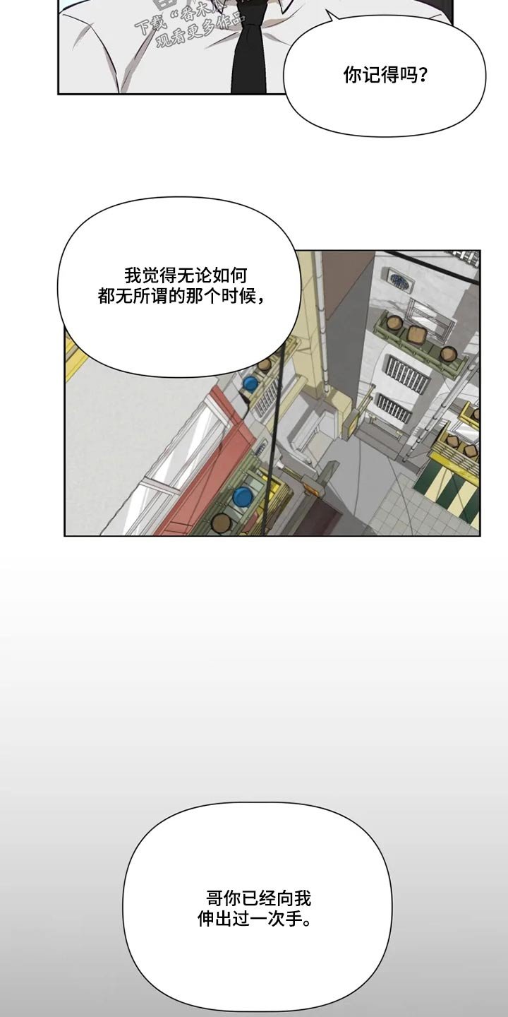 第58章：接受？