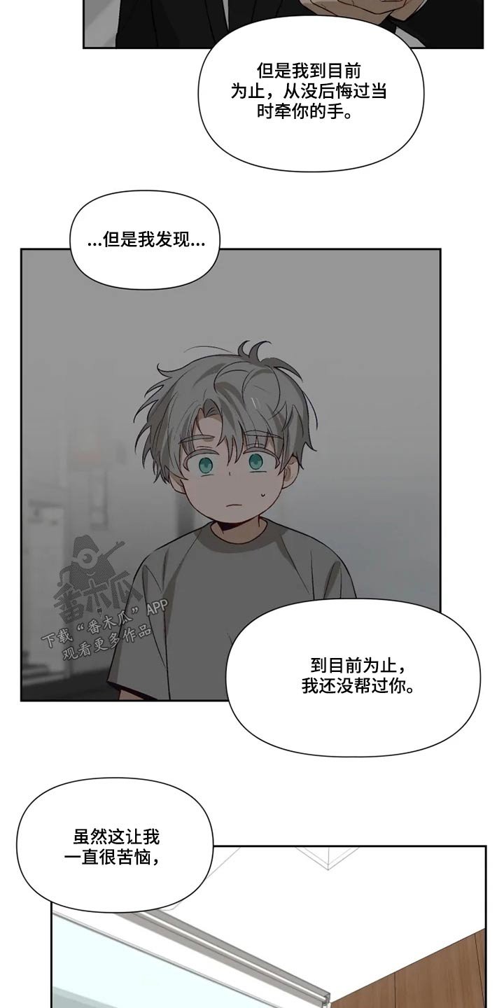 第58章：接受？