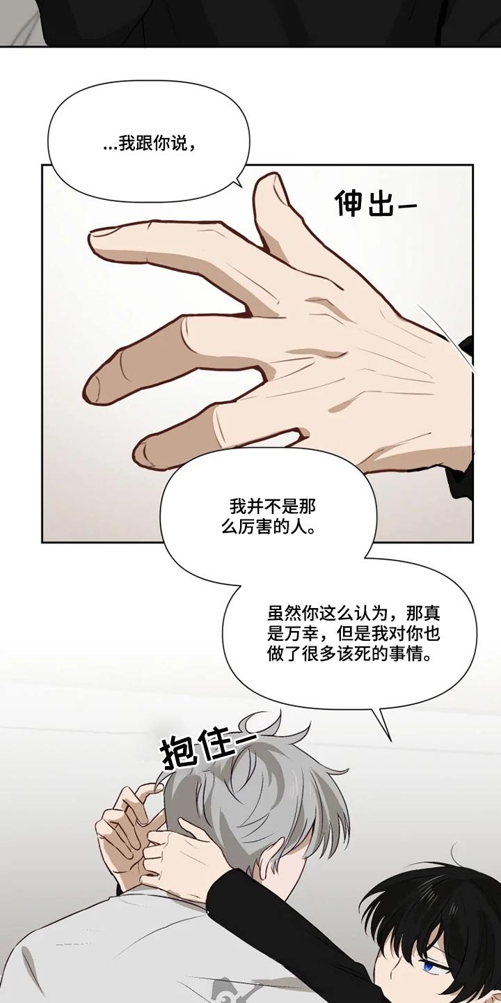 第58章：接受？