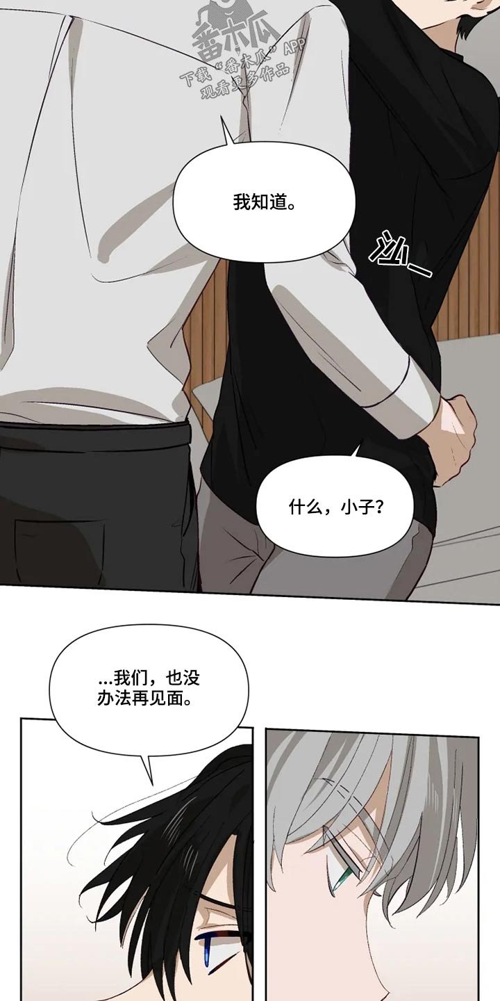 第58章：接受？