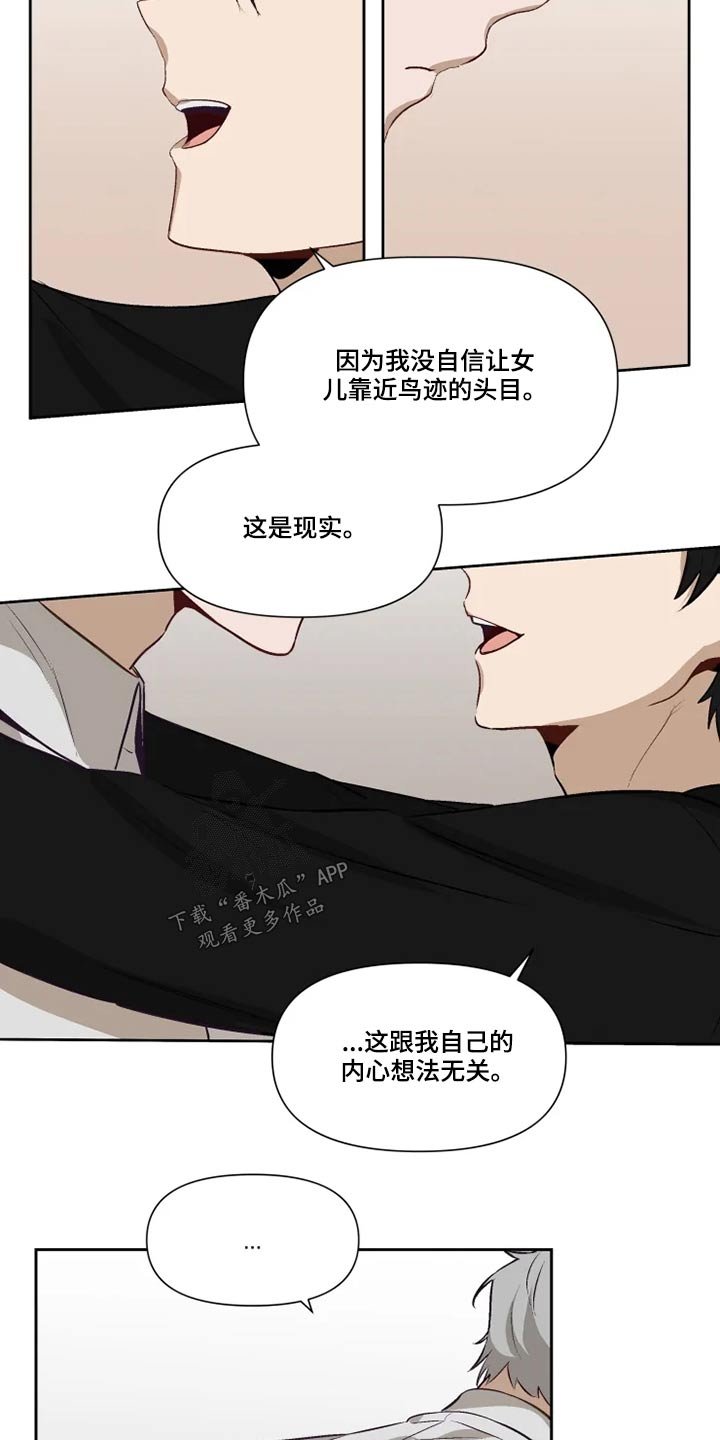 第58章：接受？