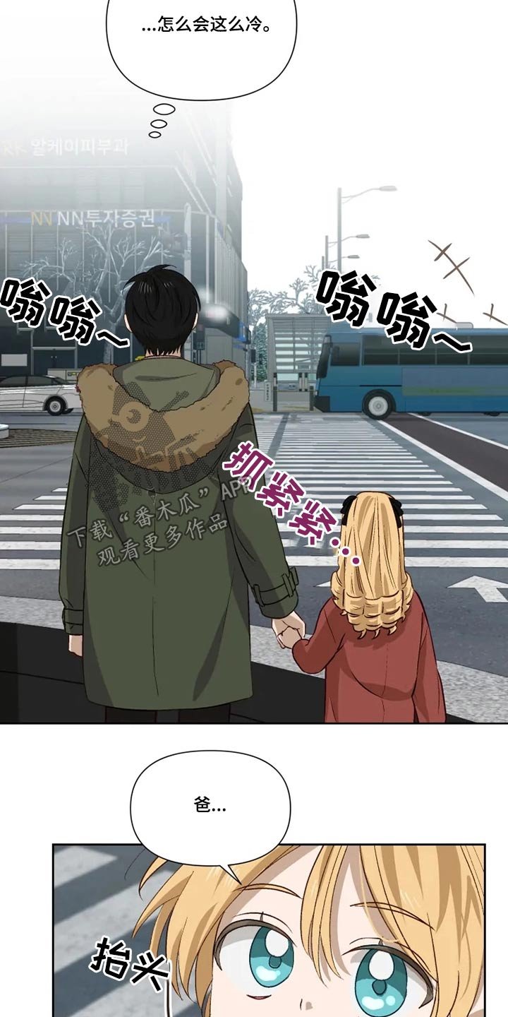第59章：2年后