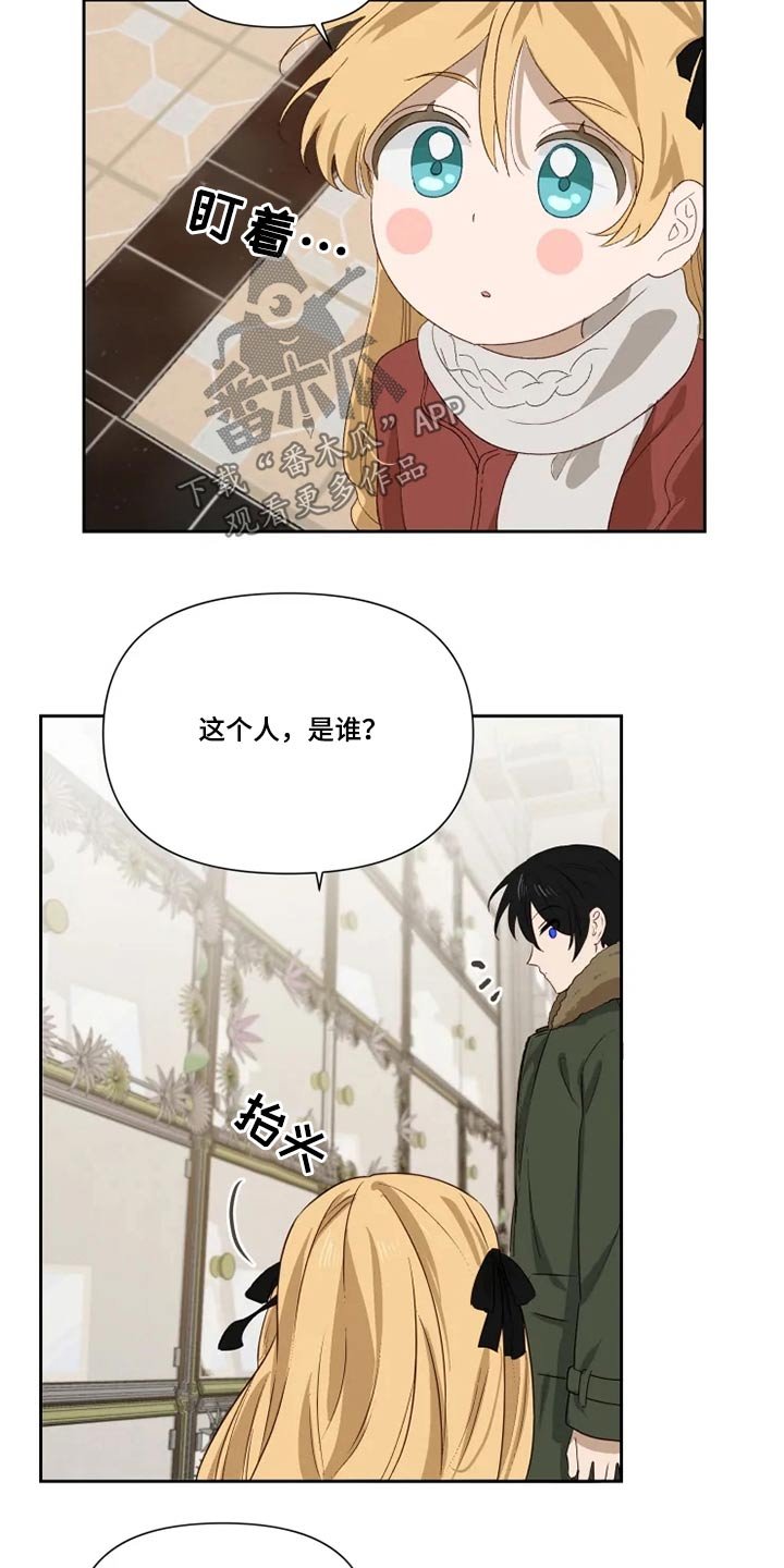 第59章：2年后