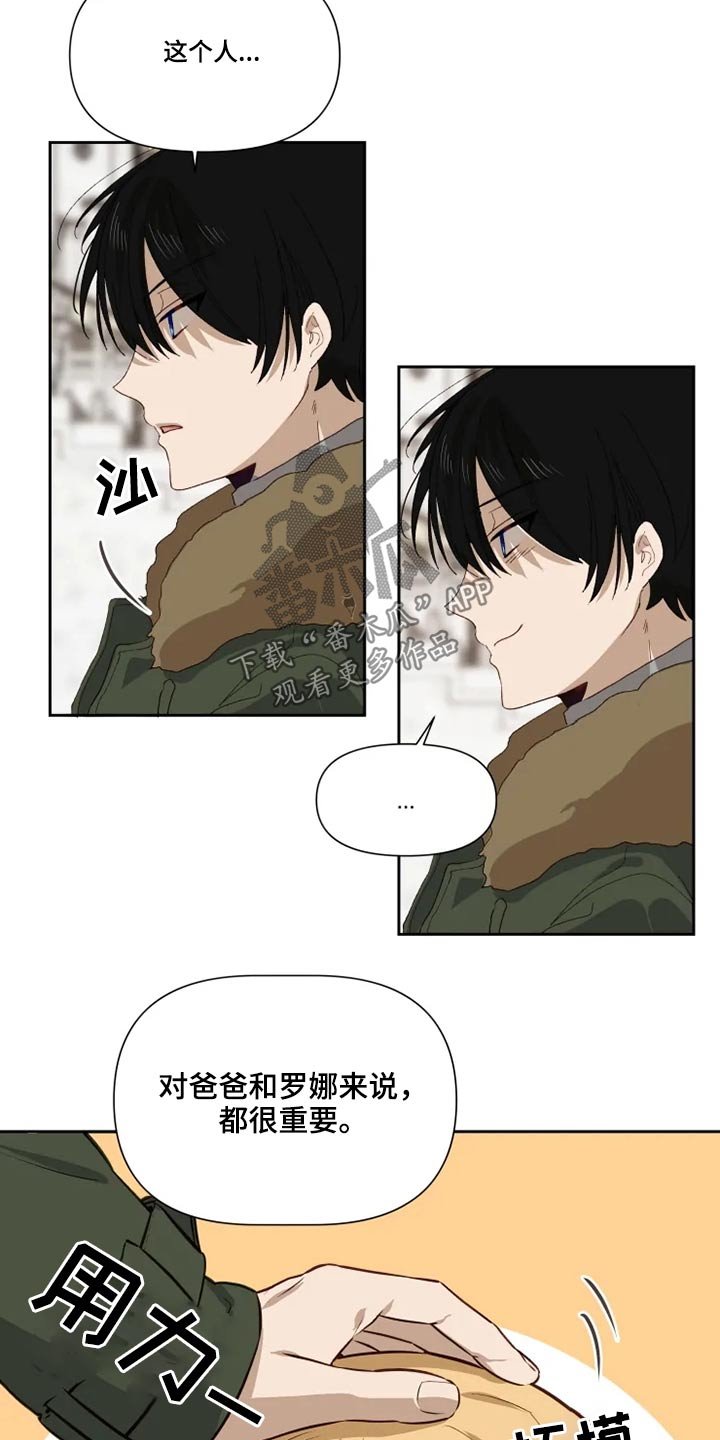第59章：2年后