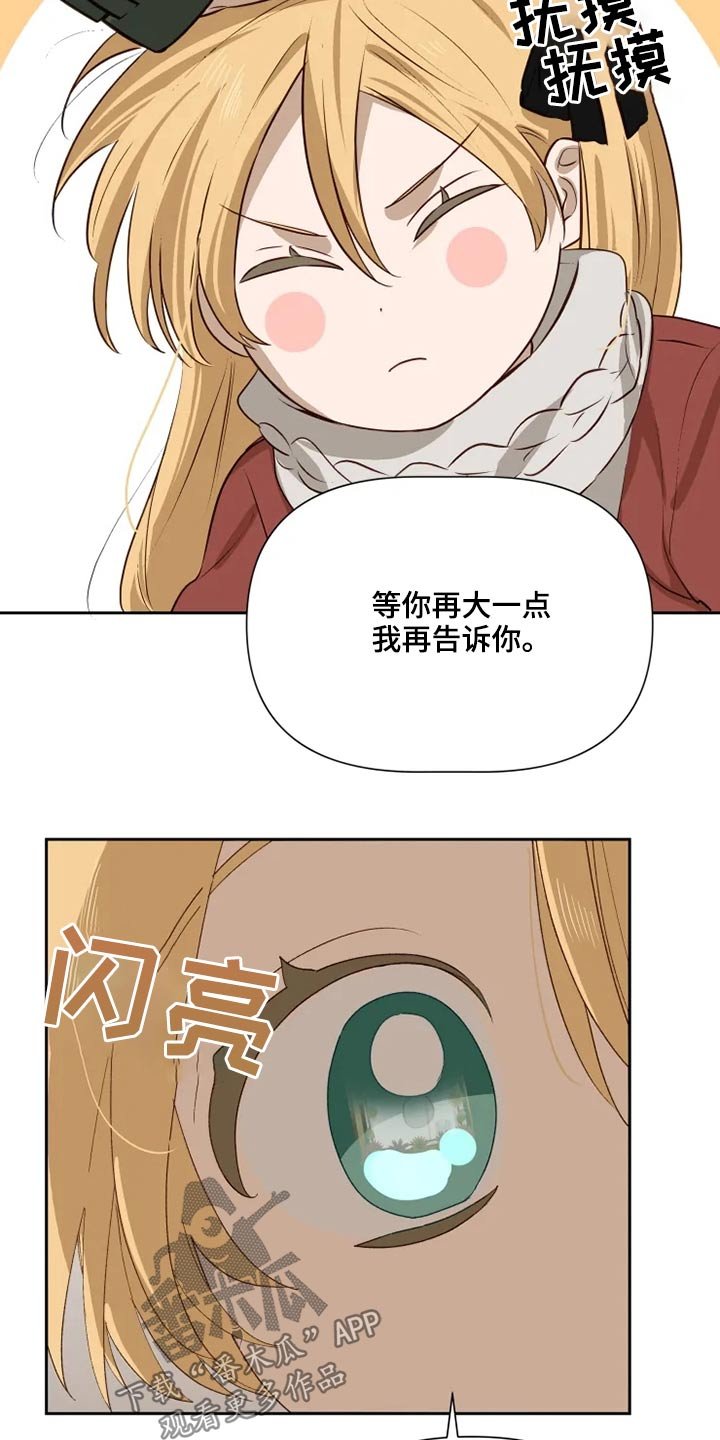 第59章：2年后