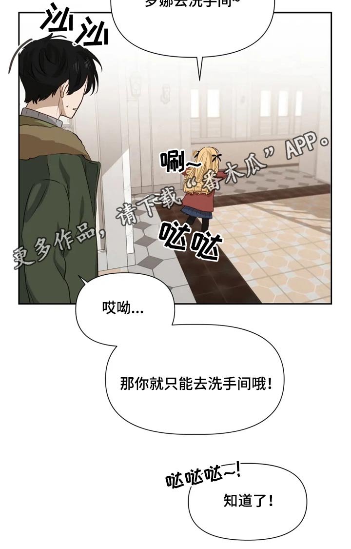 第59章：2年后
