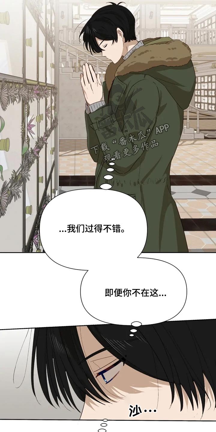 第59章：2年后