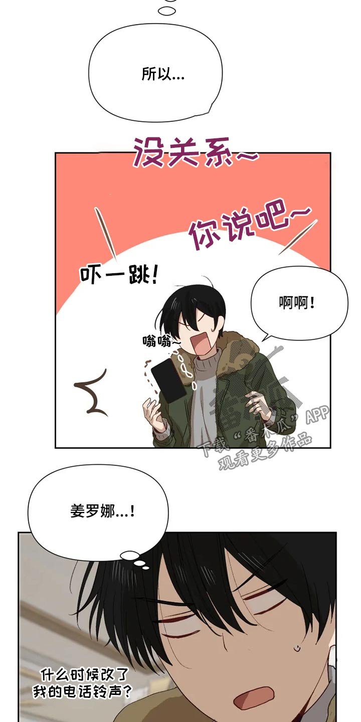 第59章：2年后