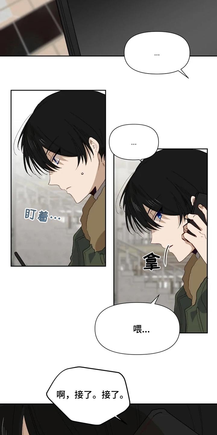 第59章：2年后