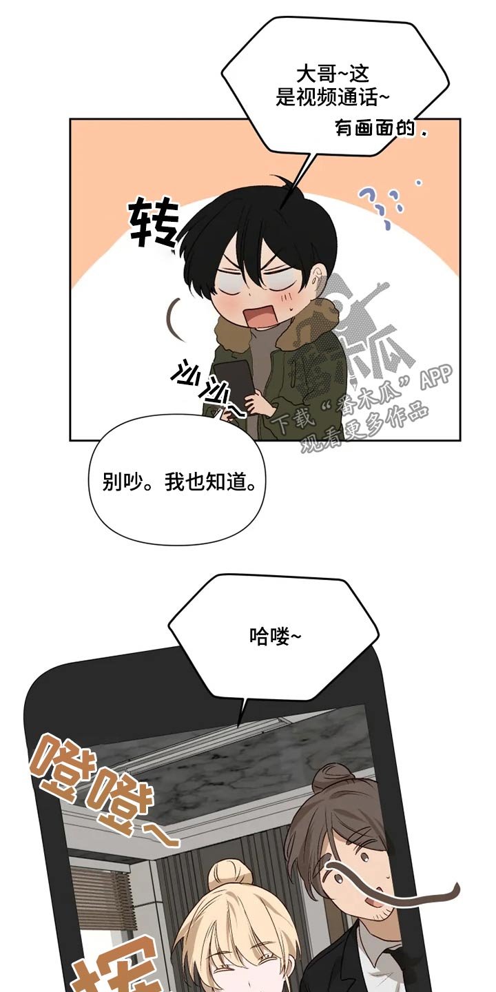 第59章：2年后