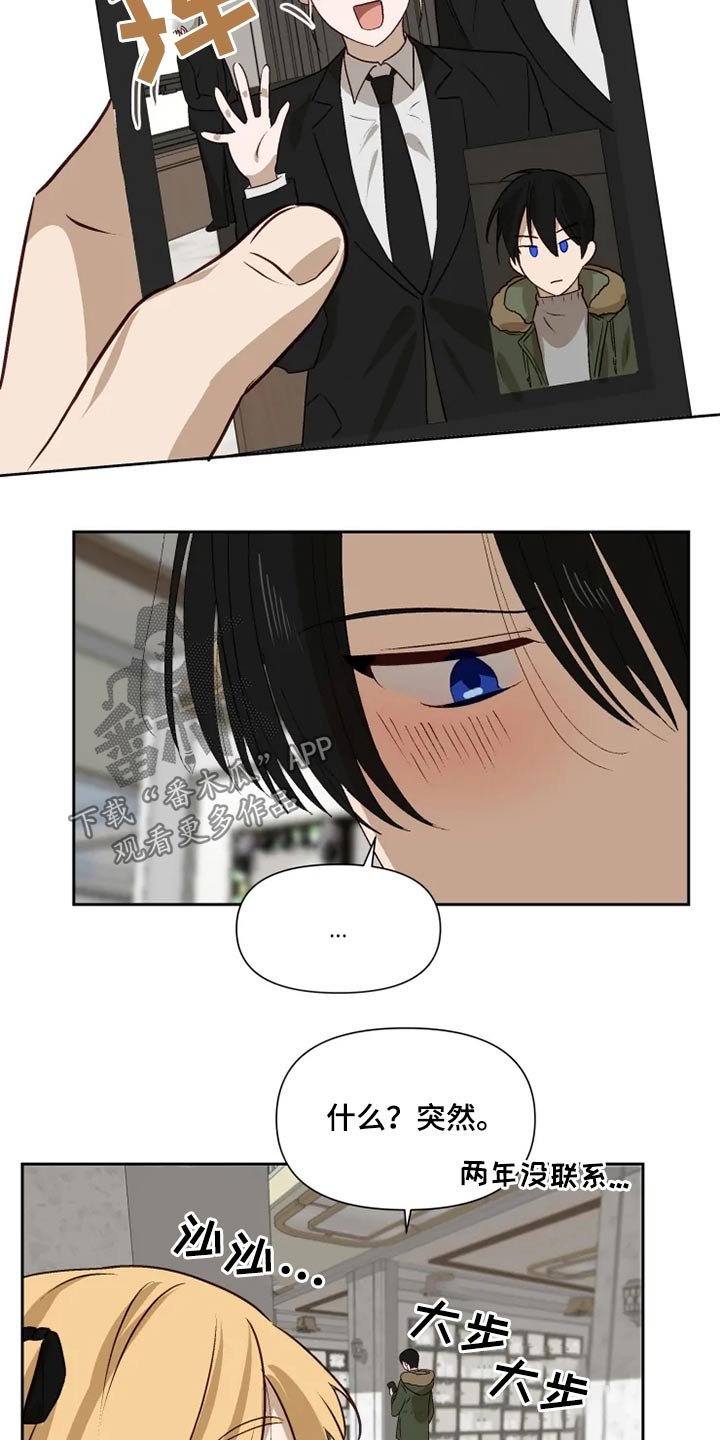 第59章：2年后
